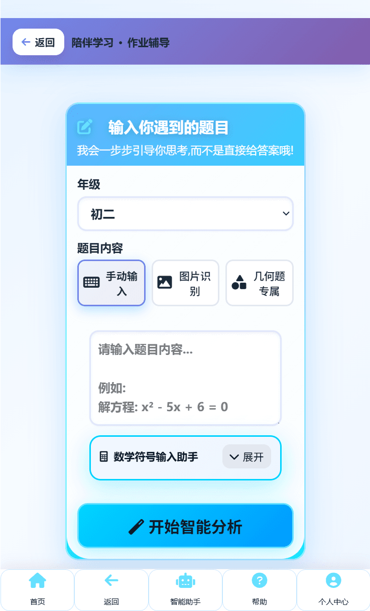 知识点选择界面